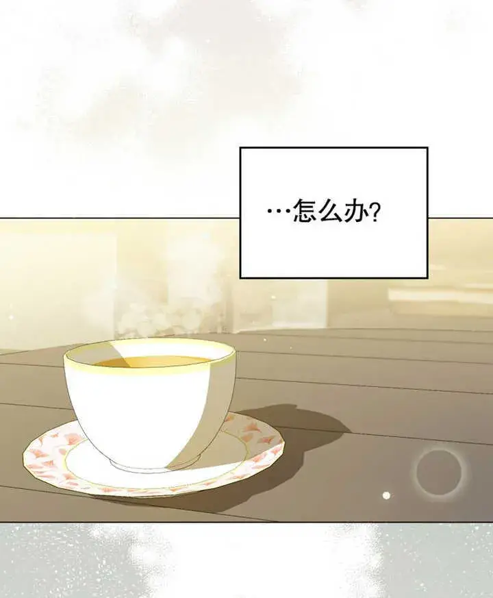 漫画《成为了小反派的嫂子》第03话第132张图