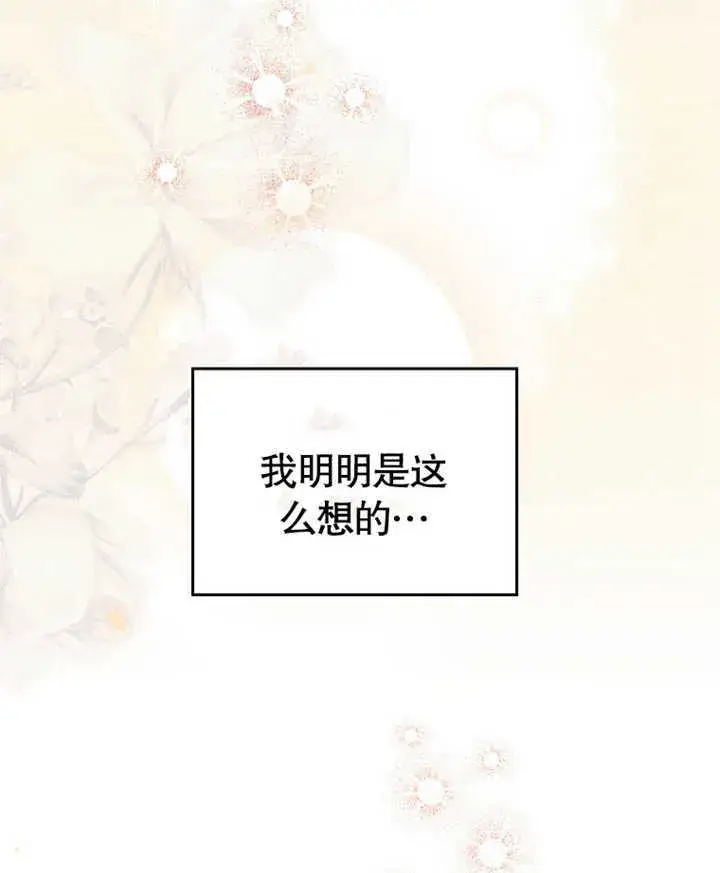 漫画《成为了小反派的嫂子》第03话第134张图