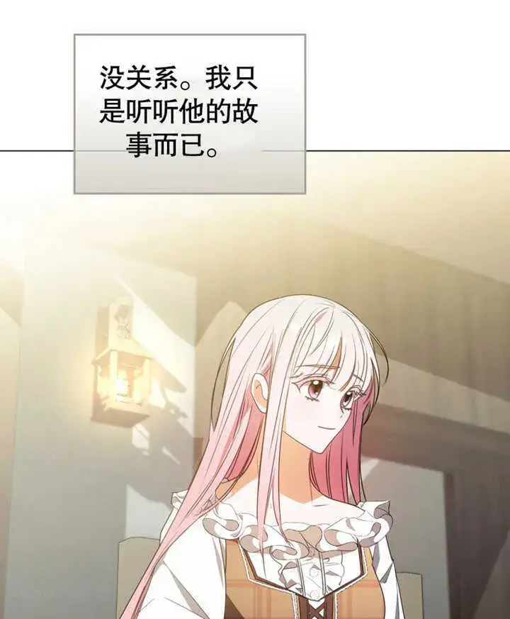 漫画《成为了小反派的嫂子》第03话第141张图