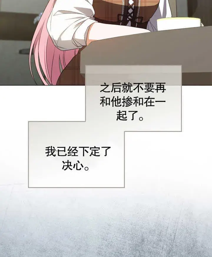 漫画《成为了小反派的嫂子》第03话第142张图
