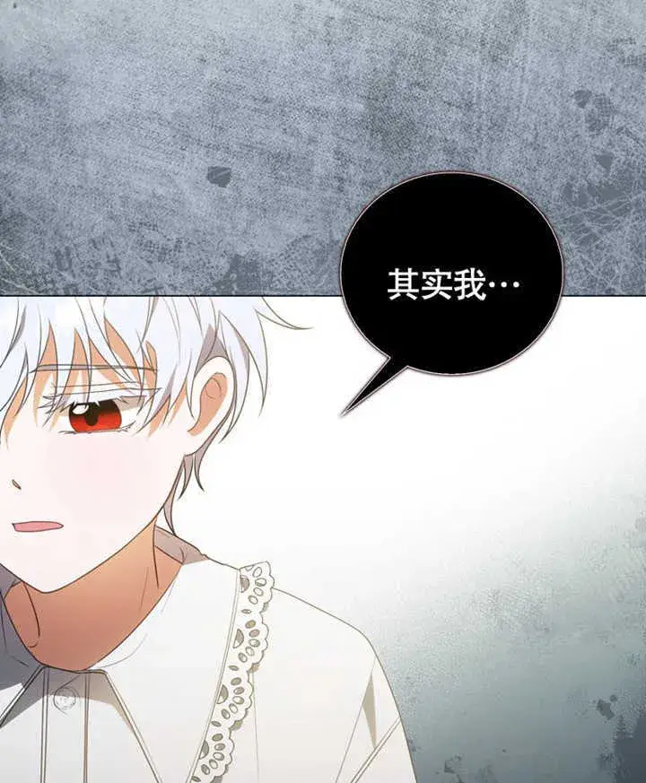 漫画《成为了小反派的嫂子》第03话第143张图