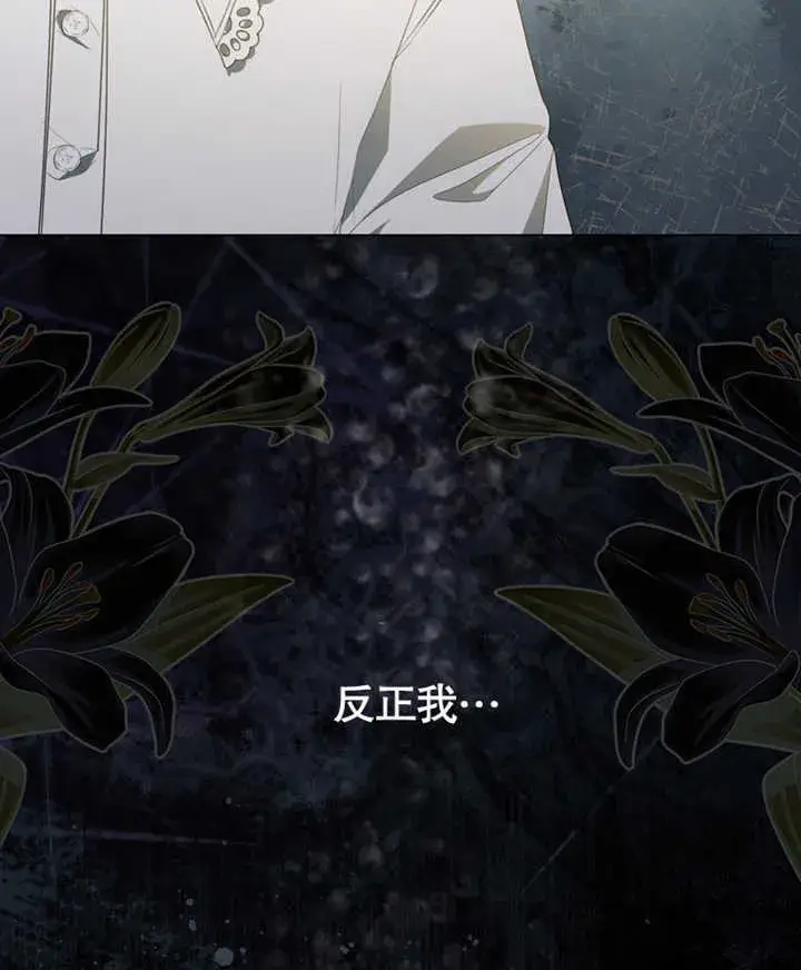 漫画《成为了小反派的嫂子》第03话第144张图