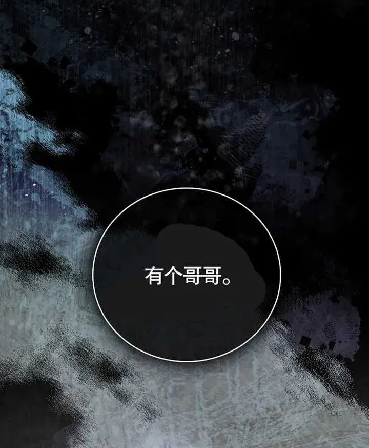 漫画《成为了小反派的嫂子》第03话第145张图