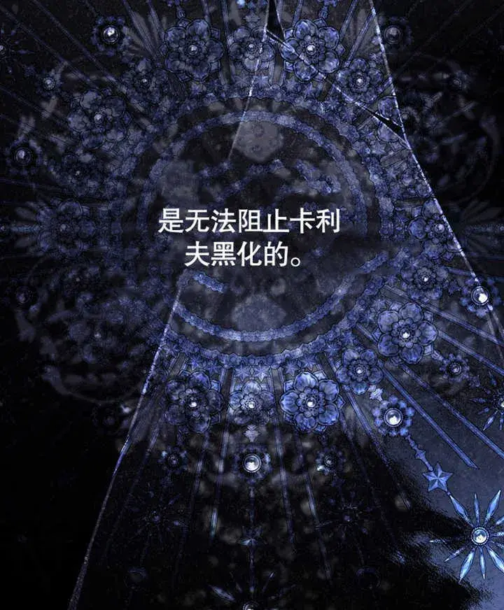 漫画《成为了小反派的嫂子》第03话第148张图