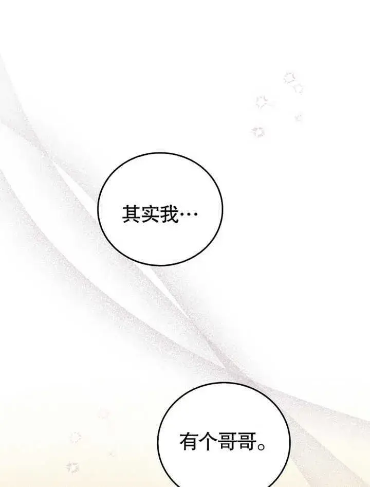 漫画《成为了小反派的嫂子》第03话第151张图
