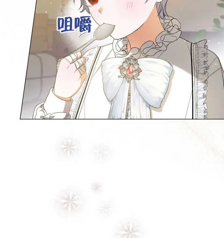 漫画《成为了小反派的嫂子》第03话第16张图