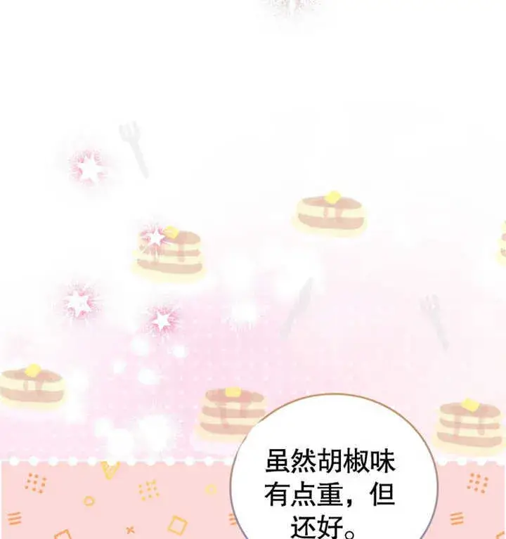 漫画《成为了小反派的嫂子》第03话第17张图