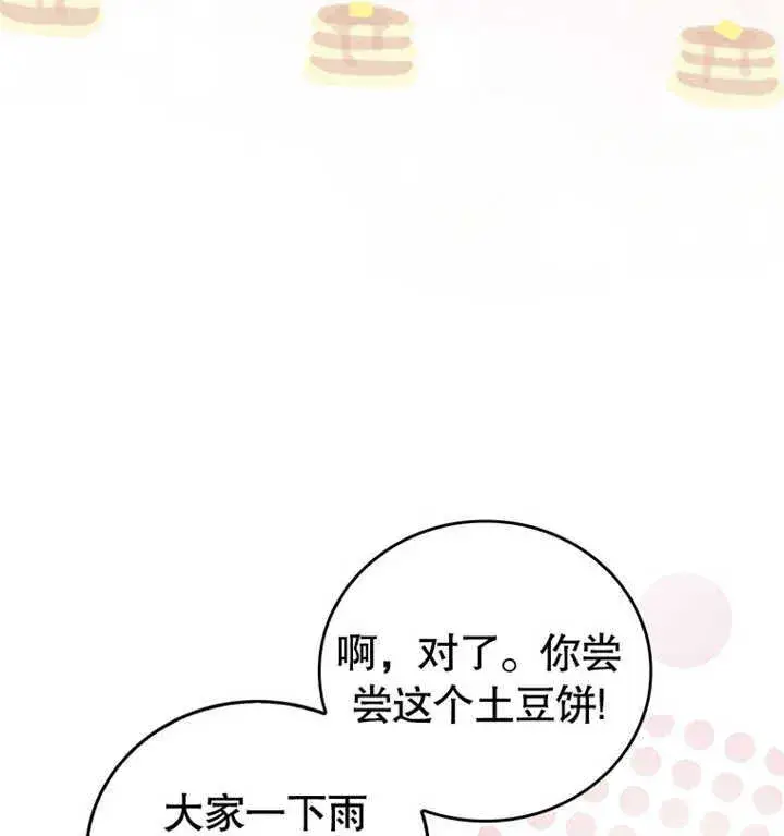 漫画《成为了小反派的嫂子》第03话第19张图