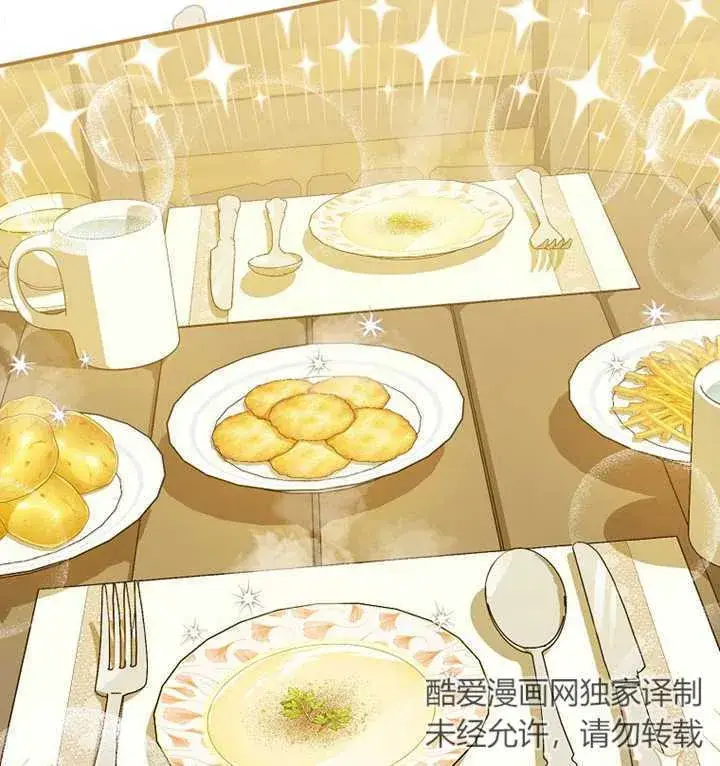 漫画《成为了小反派的嫂子》第03话第3张图