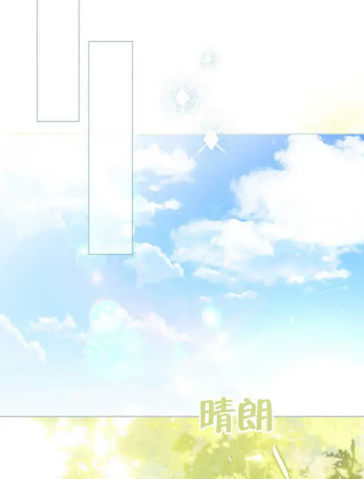 漫画《成为了小反派的嫂子》第03话第33张图