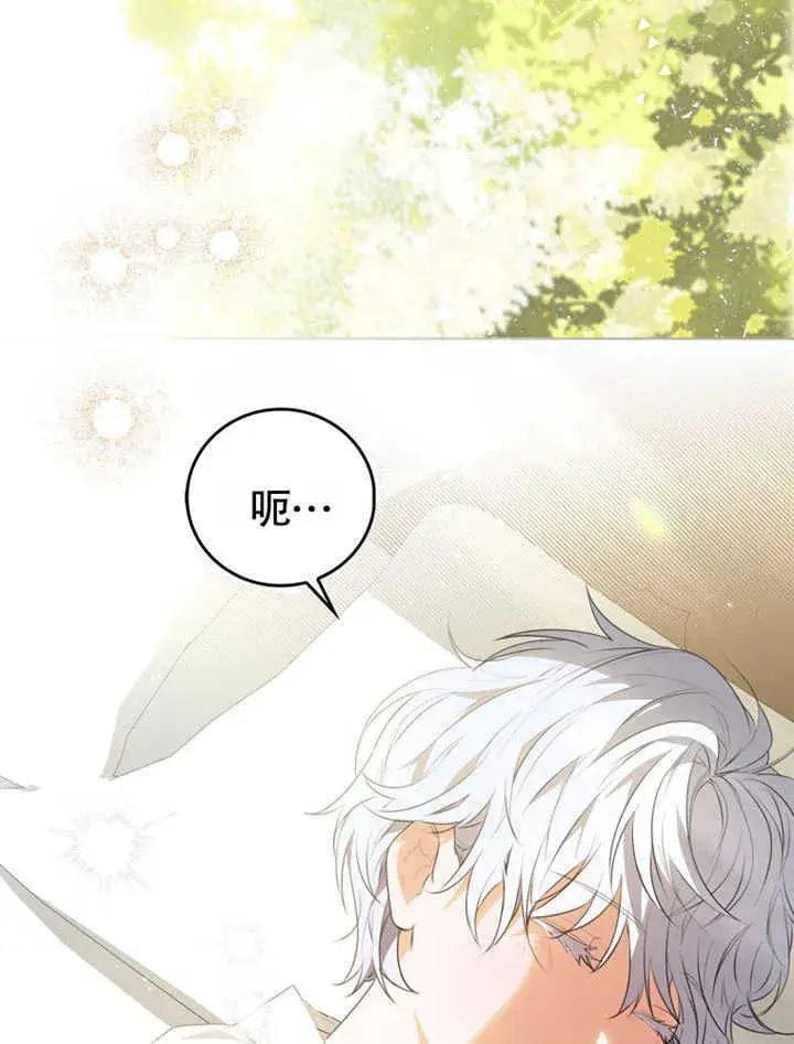 漫画《成为了小反派的嫂子》第03话第34张图
