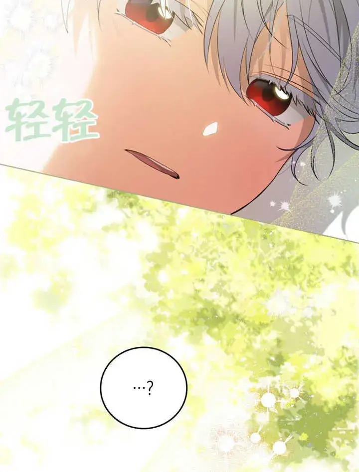 漫画《成为了小反派的嫂子》第03话第36张图