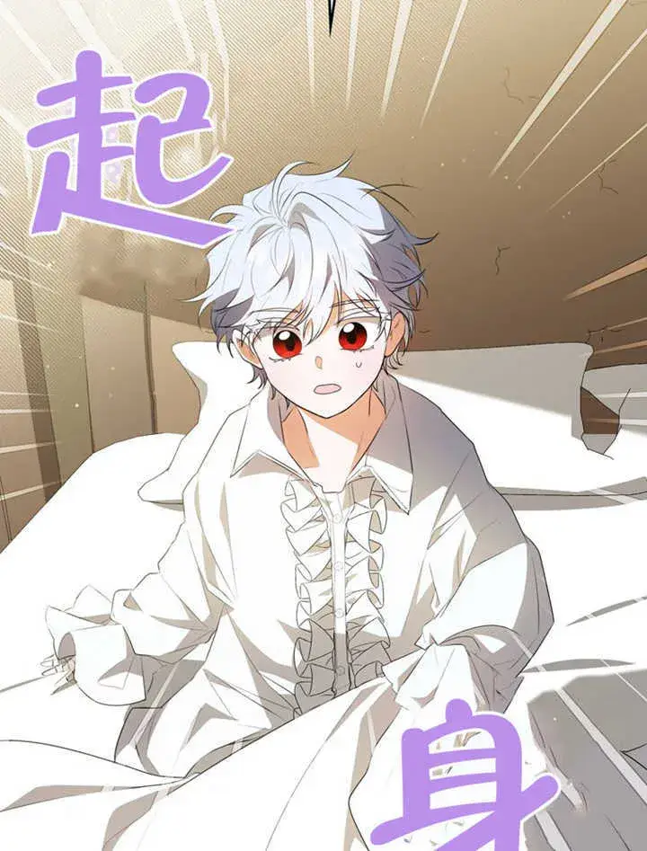 漫画《成为了小反派的嫂子》第03话第38张图