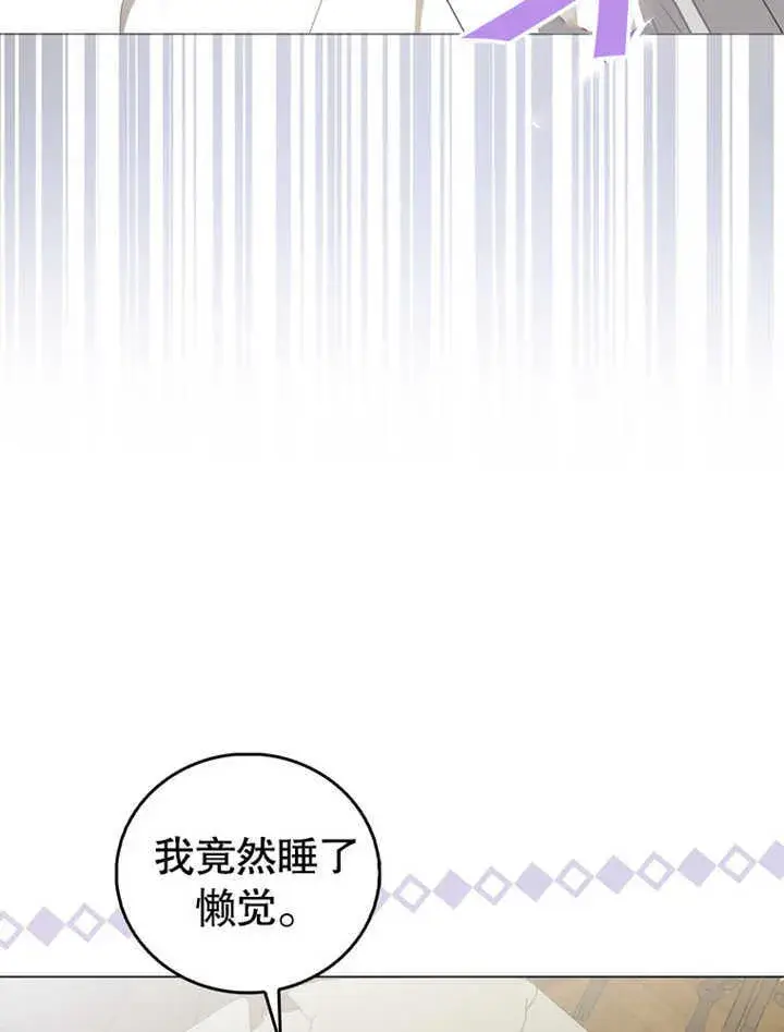 漫画《成为了小反派的嫂子》第03话第39张图