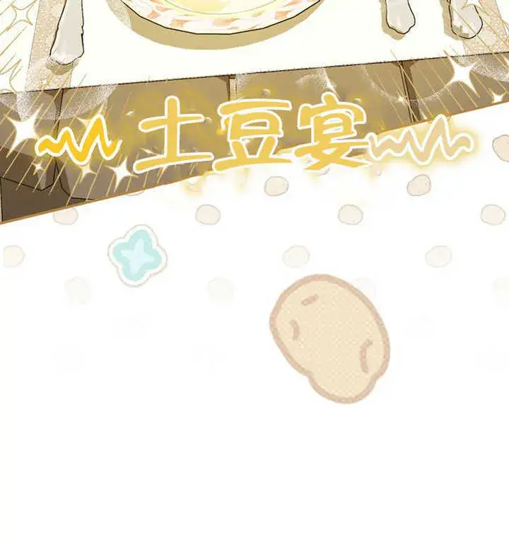 漫画《成为了小反派的嫂子》第03话第4张图