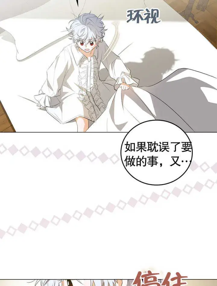 漫画《成为了小反派的嫂子》第03话第40张图