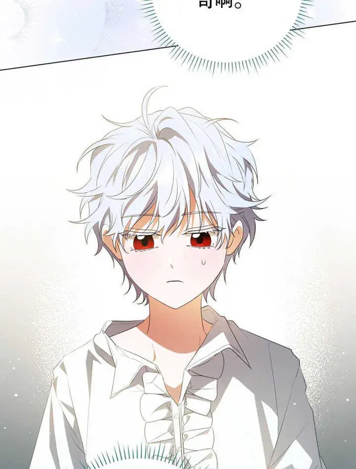 漫画《成为了小反派的嫂子》第03话第46张图