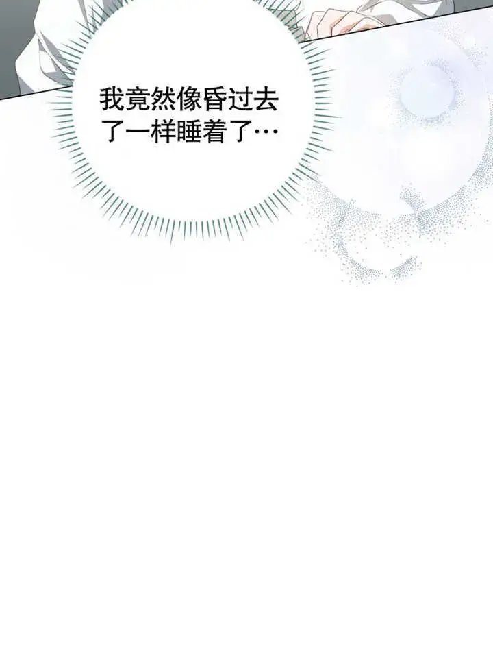 漫画《成为了小反派的嫂子》第03话第47张图