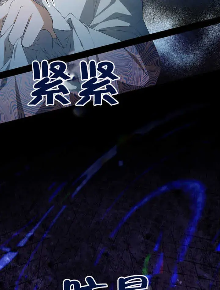 漫画《成为了小反派的嫂子》第03话第50张图
