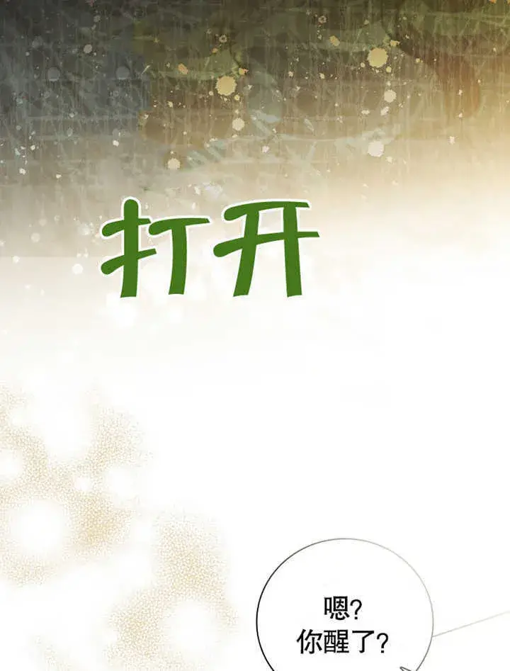 漫画《成为了小反派的嫂子》第03话第54张图