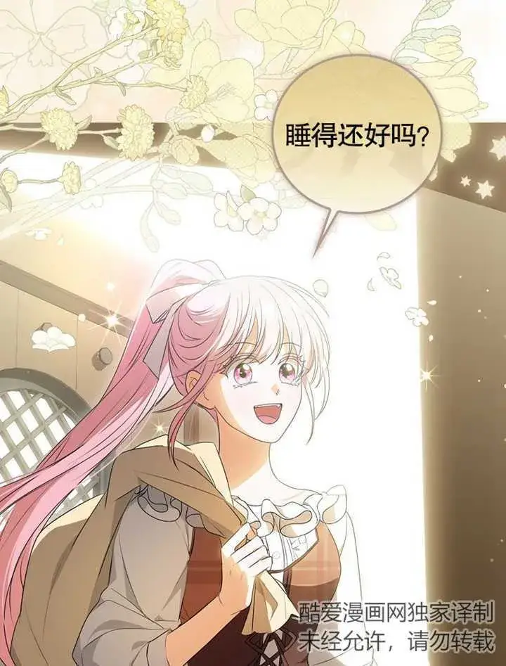 漫画《成为了小反派的嫂子》第03话第56张图