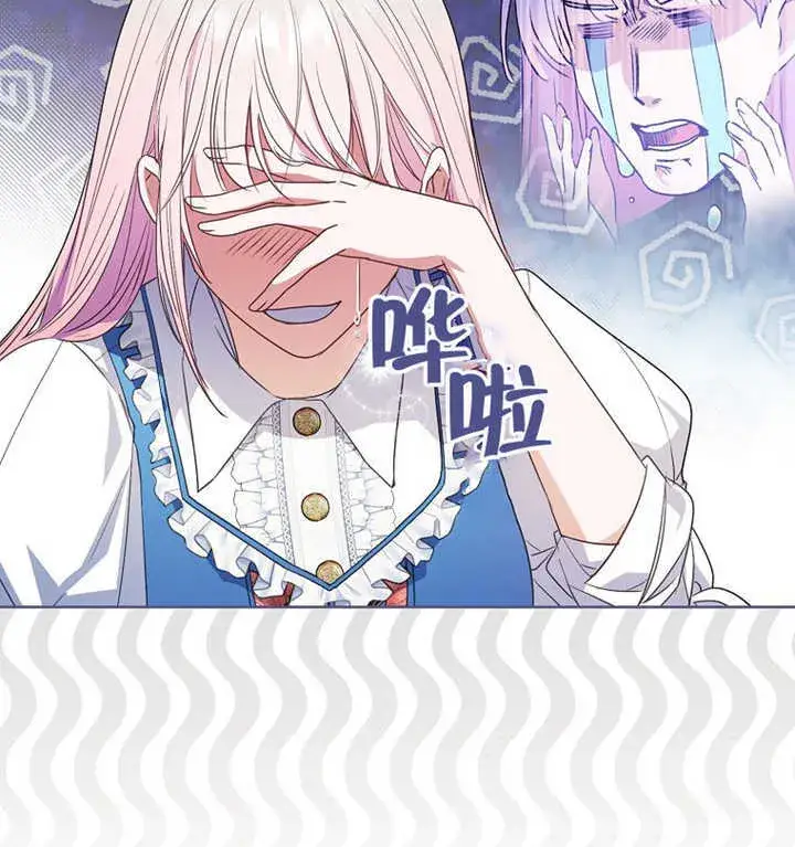 漫画《成为了小反派的嫂子》第03话第6张图