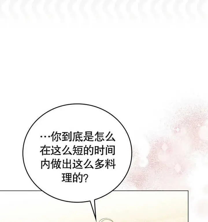 漫画《成为了小反派的嫂子》第03话第7张图