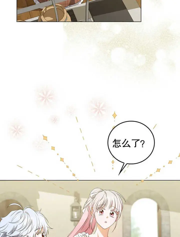 漫画《成为了小反派的嫂子》第03话第70张图