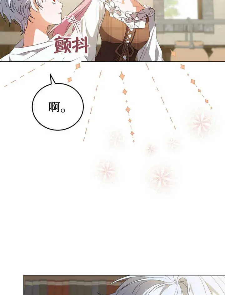 漫画《成为了小反派的嫂子》第03话第71张图