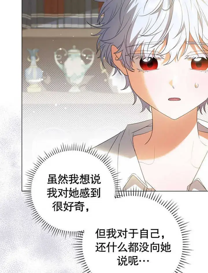 漫画《成为了小反派的嫂子》第03话第72张图