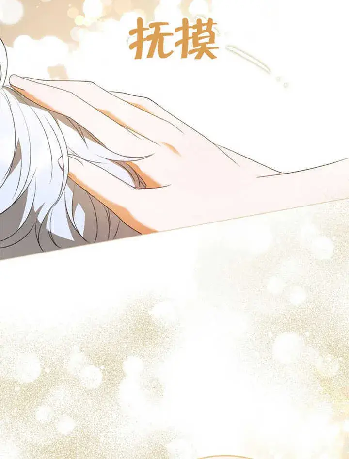 漫画《成为了小反派的嫂子》第03话第87张图