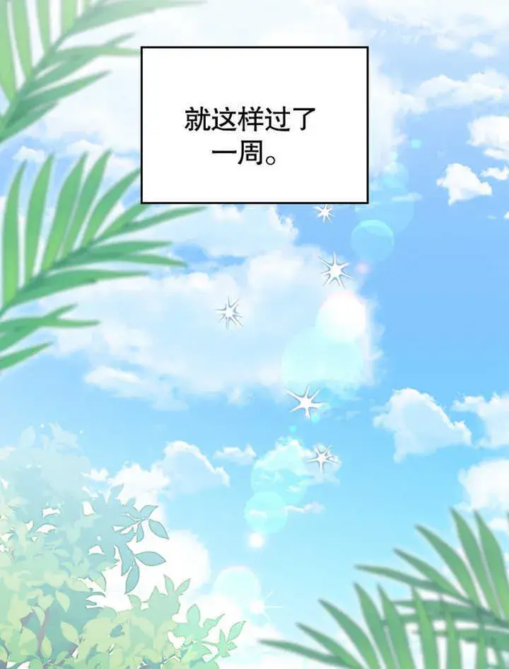 漫画《成为了小反派的嫂子》第04话第104张图