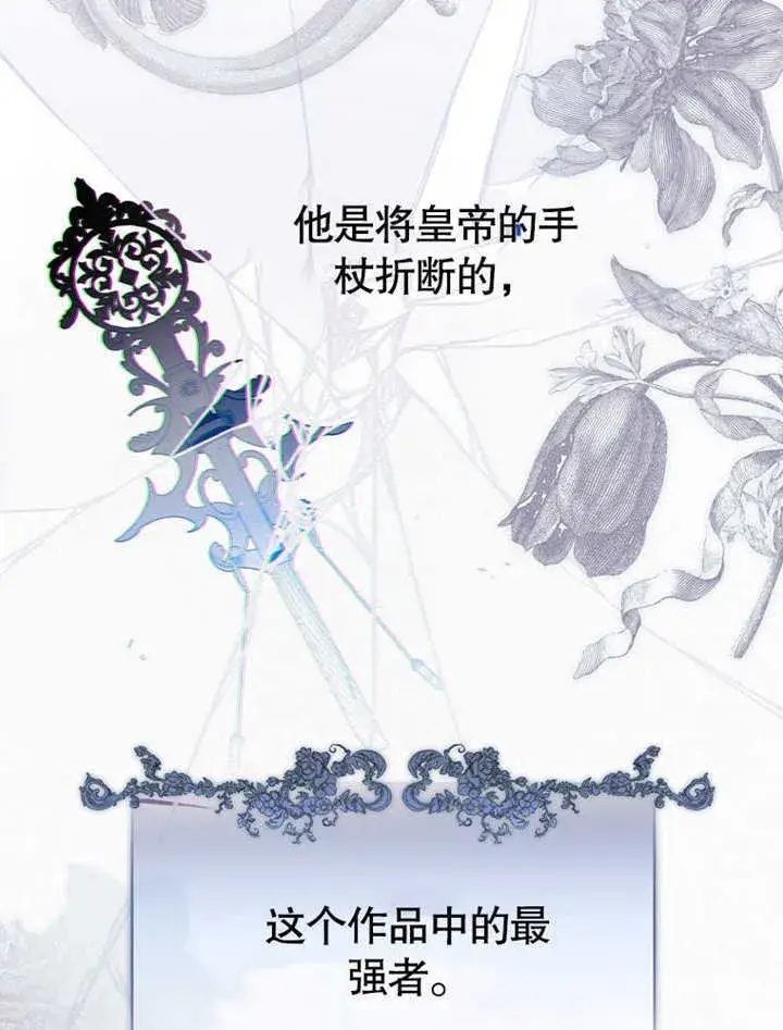 漫画《成为了小反派的嫂子》第04话第11张图