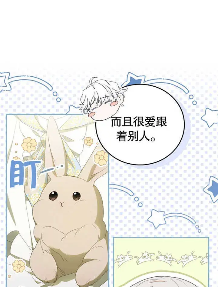 漫画《成为了小反派的嫂子》第04话第120张图