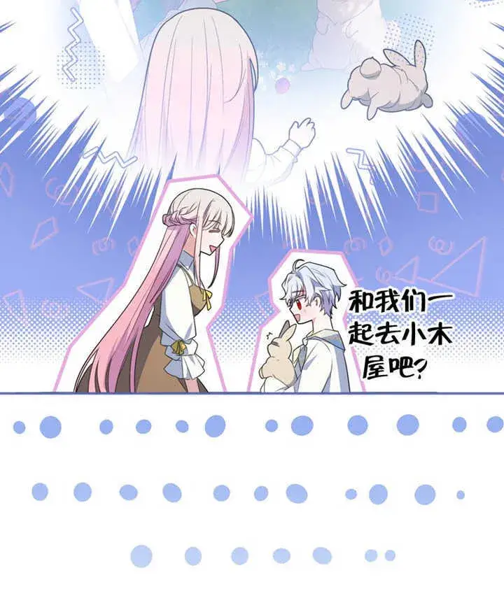 漫画《成为了小反派的嫂子》第04话第123张图