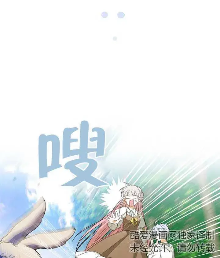 漫画《成为了小反派的嫂子》第04话第124张图