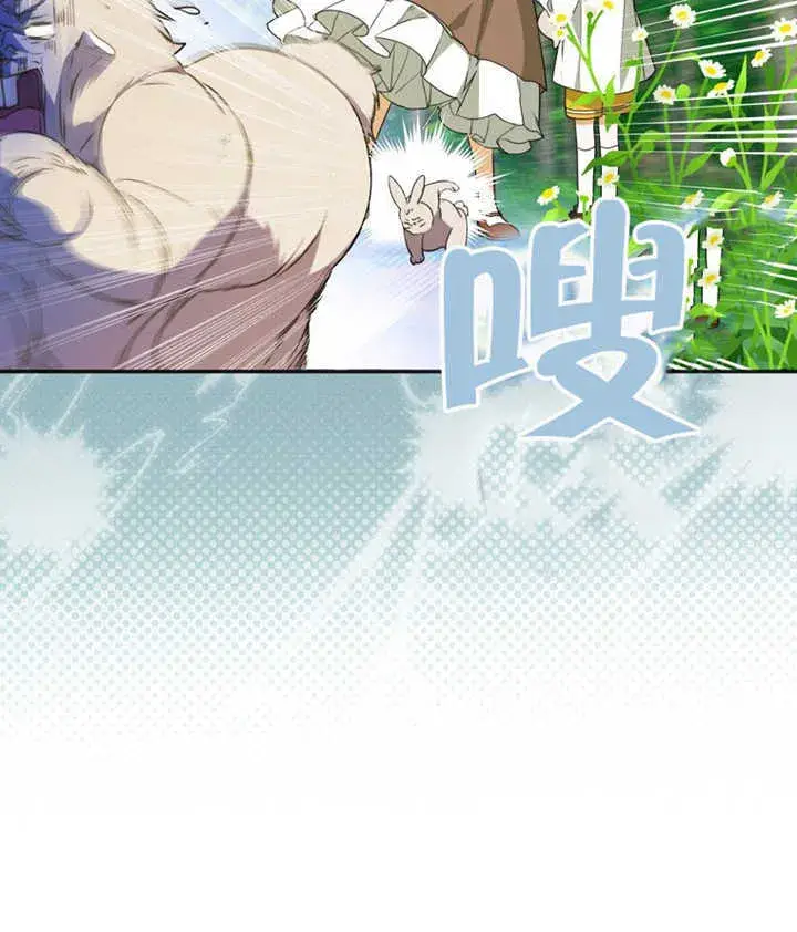 漫画《成为了小反派的嫂子》第04话第125张图