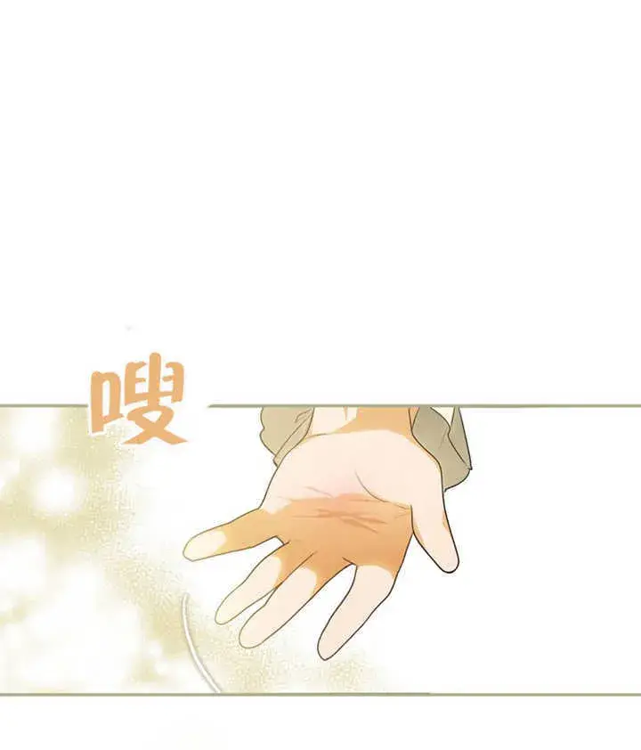 漫画《成为了小反派的嫂子》第04话第130张图