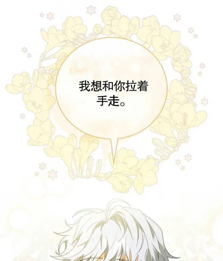 漫画《成为了小反派的嫂子》第04话第131张图