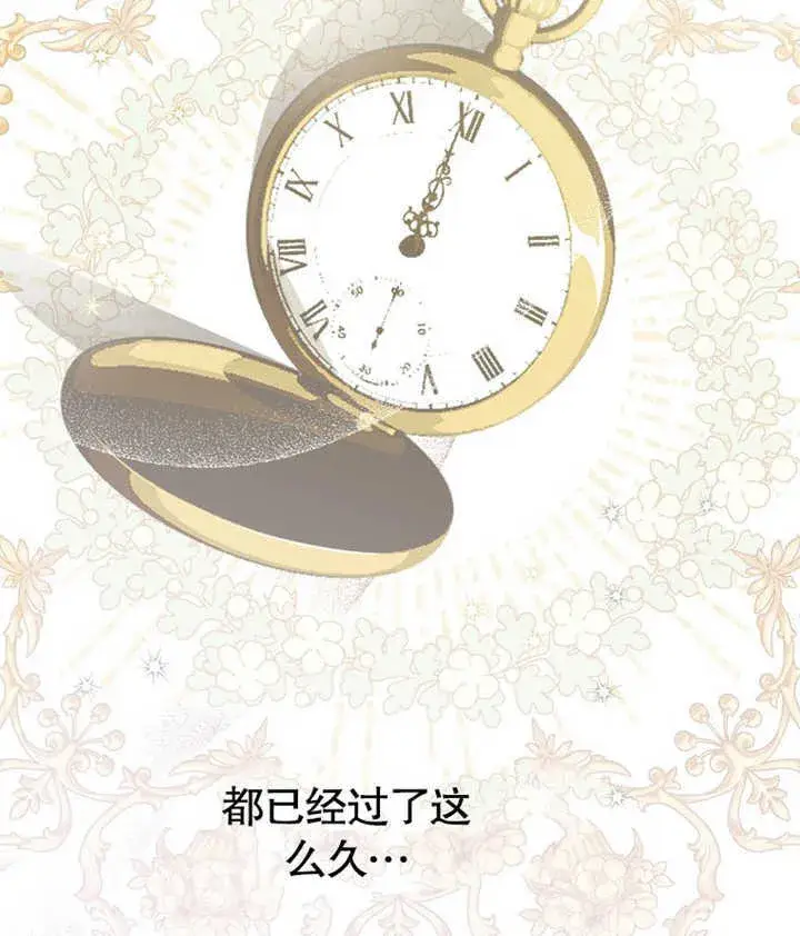 漫画《成为了小反派的嫂子》第04话第139张图