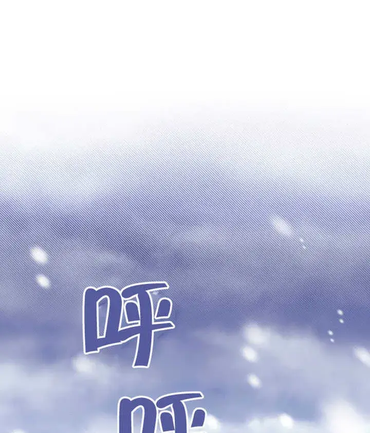 漫画《成为了小反派的嫂子》第04话第141张图