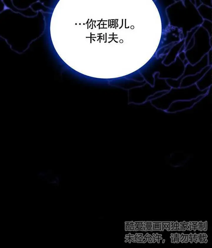 漫画《成为了小反派的嫂子》第04话第149张图