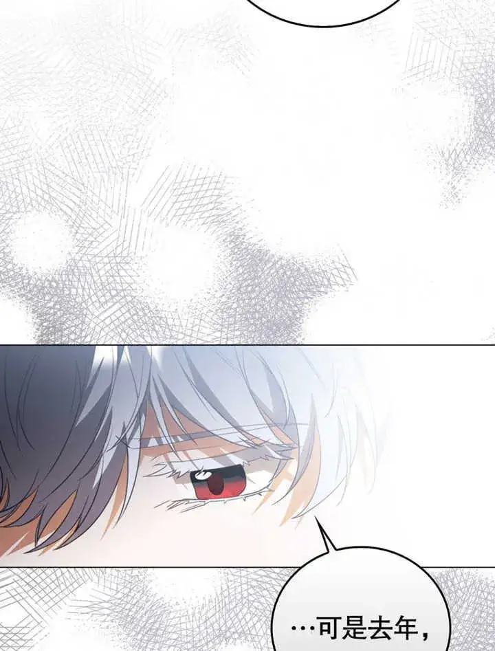 漫画《成为了小反派的嫂子》第04话第16张图