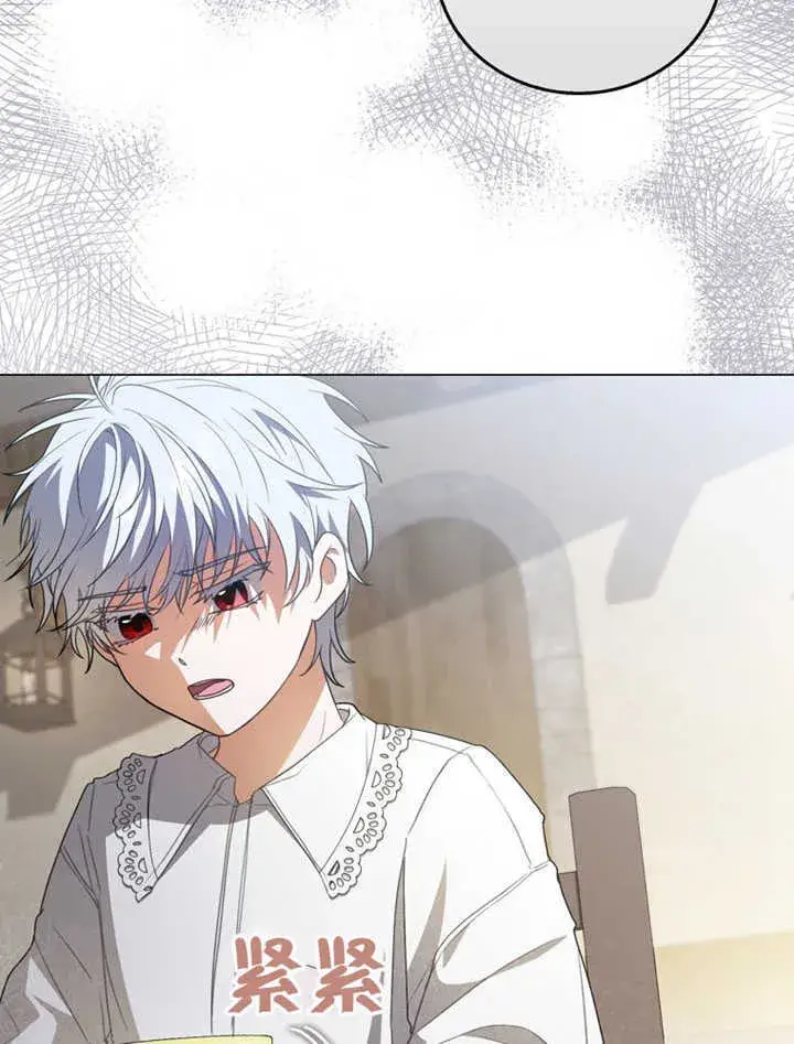 漫画《成为了小反派的嫂子》第04话第17张图