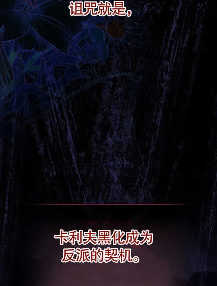 漫画《成为了小反派的嫂子》第04话第24张图
