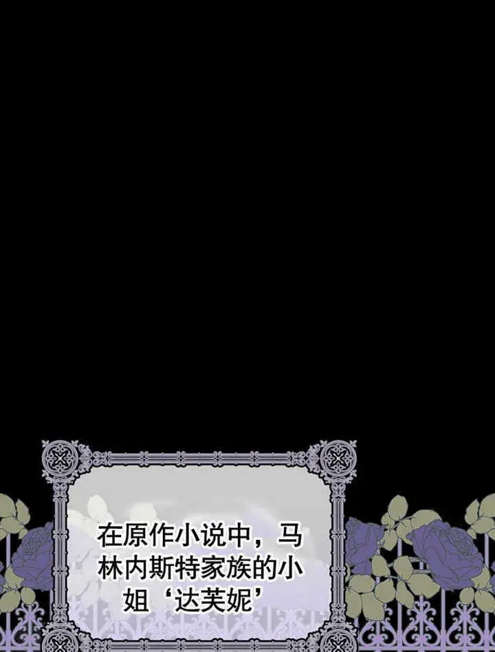 漫画《成为了小反派的嫂子》第04话第28张图