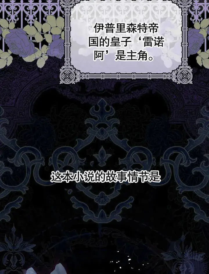 漫画《成为了小反派的嫂子》第04话第30张图
