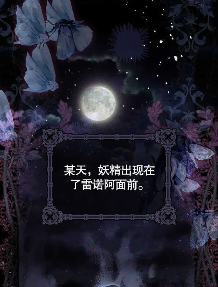 漫画《成为了小反派的嫂子》第04话第31张图
