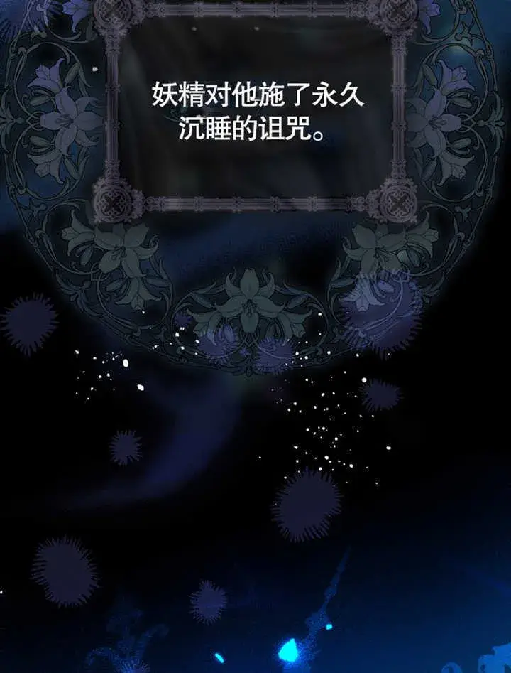 漫画《成为了小反派的嫂子》第04话第35张图