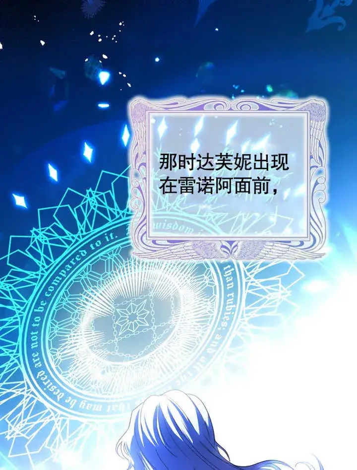漫画《成为了小反派的嫂子》第04话第36张图